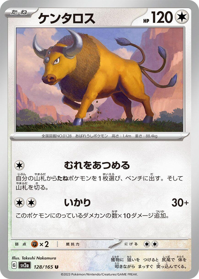 Tauros [SV2a - 128/165]