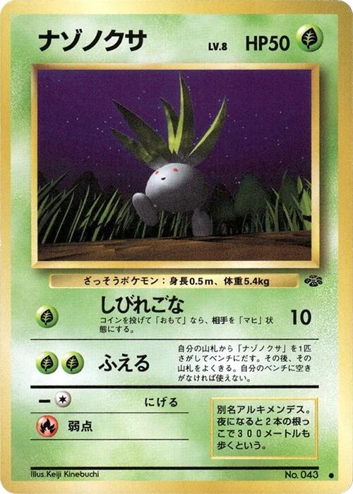Oddish [43]