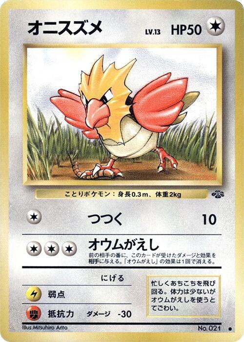 Spearow [21]