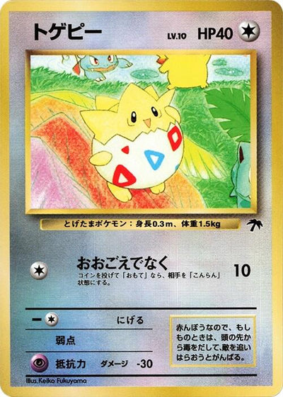 Togepi [SI - 026/067]