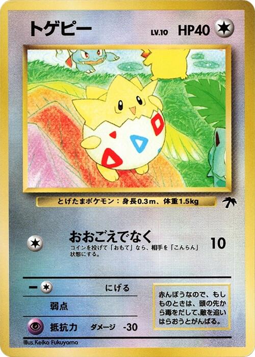 Togepi [SI - 026/067]