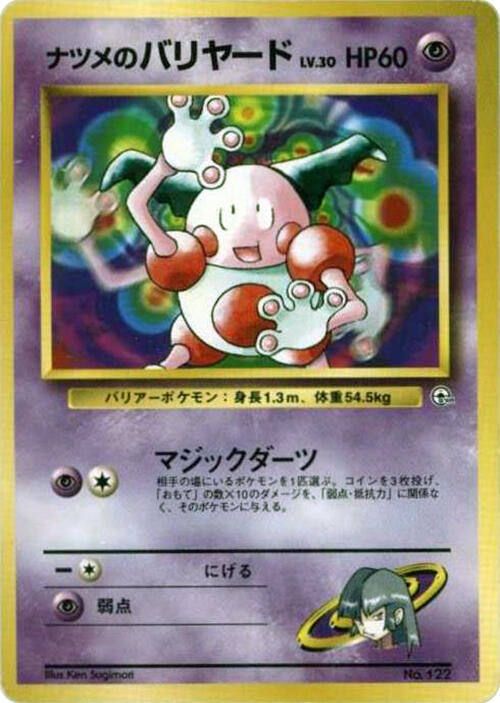 Sabrina's Mr. Mime [122]