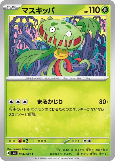 Carnivine [m4 - 004/083]