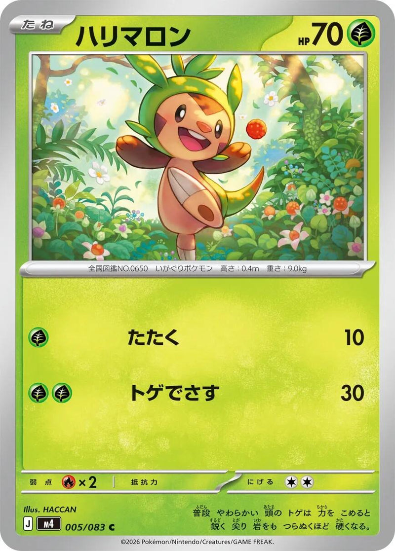 Chespin - 005/083 [m4 - 005/083]
