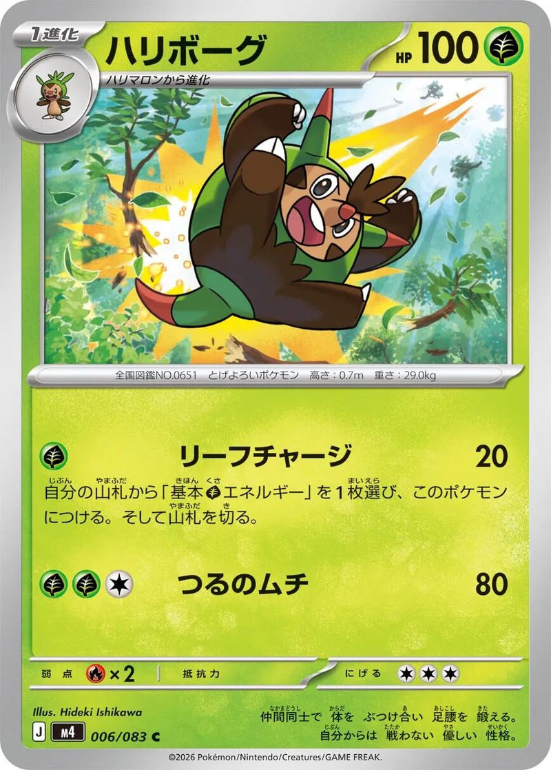 Quilladin [m4 - 006/083]
