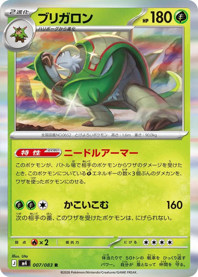 Chesnaught [m4 - 007/083]