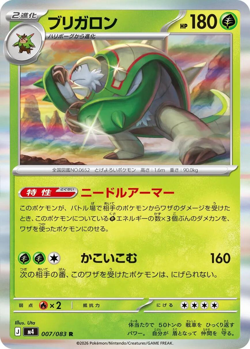 Chesnaught [m4 - 007/083]