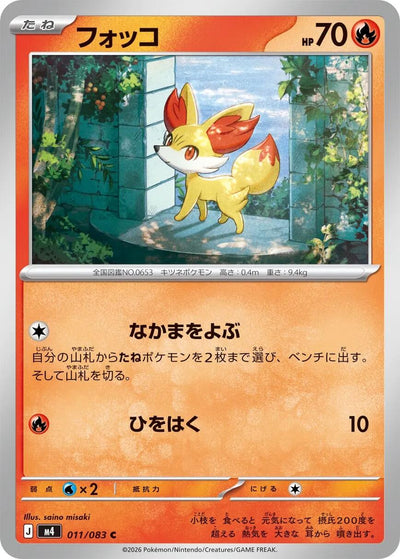 Fennekin - 011/083 [m4 - 011/083]