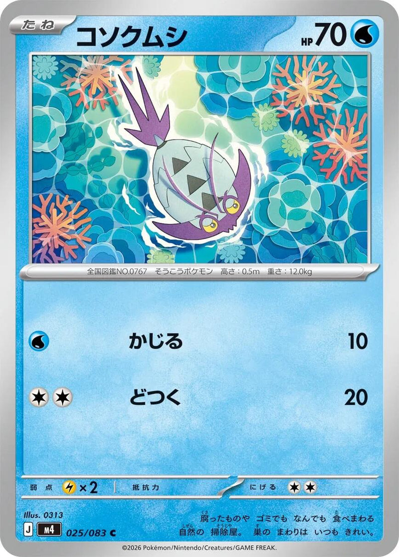 Wimpod [m4 - 025/083]