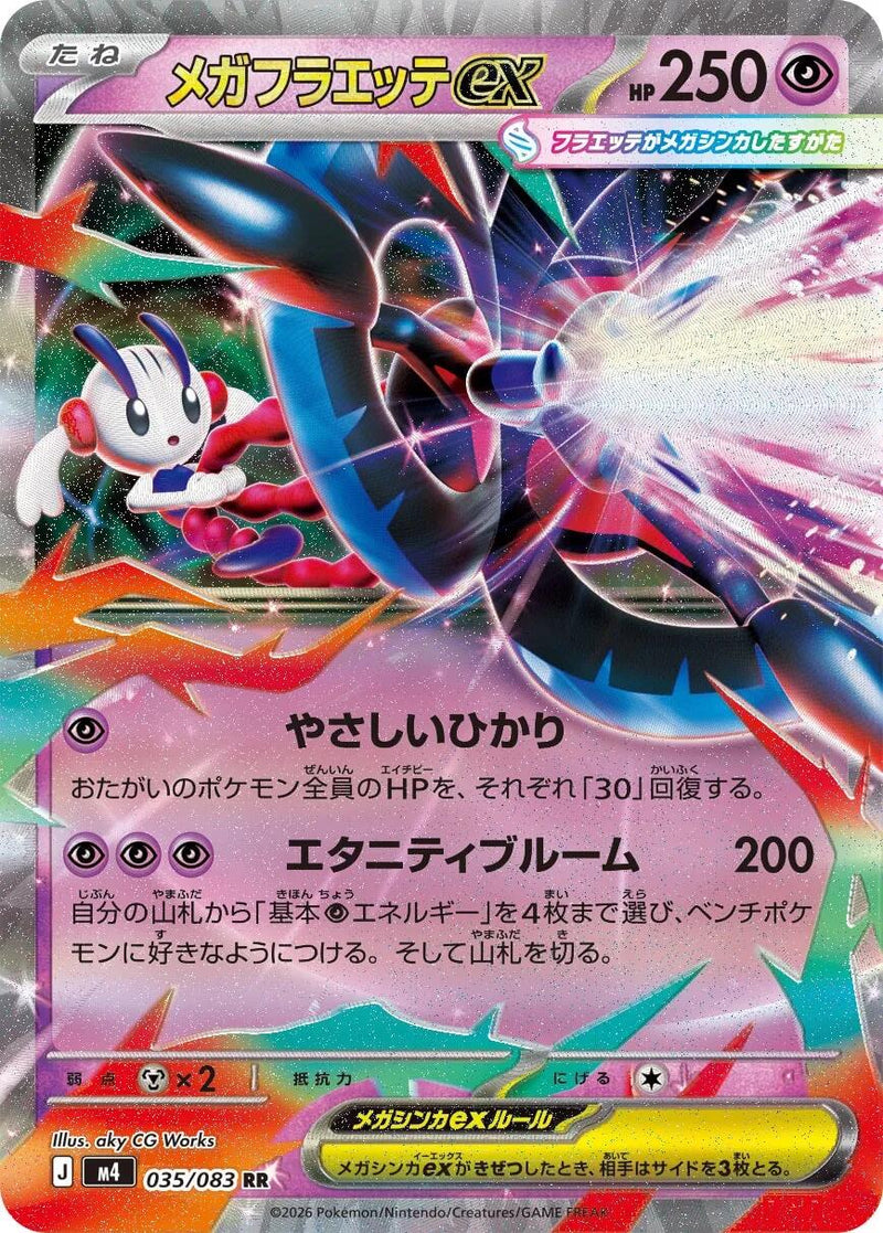 Mega Floette ex - 035/083 [m4 - 035/083]
