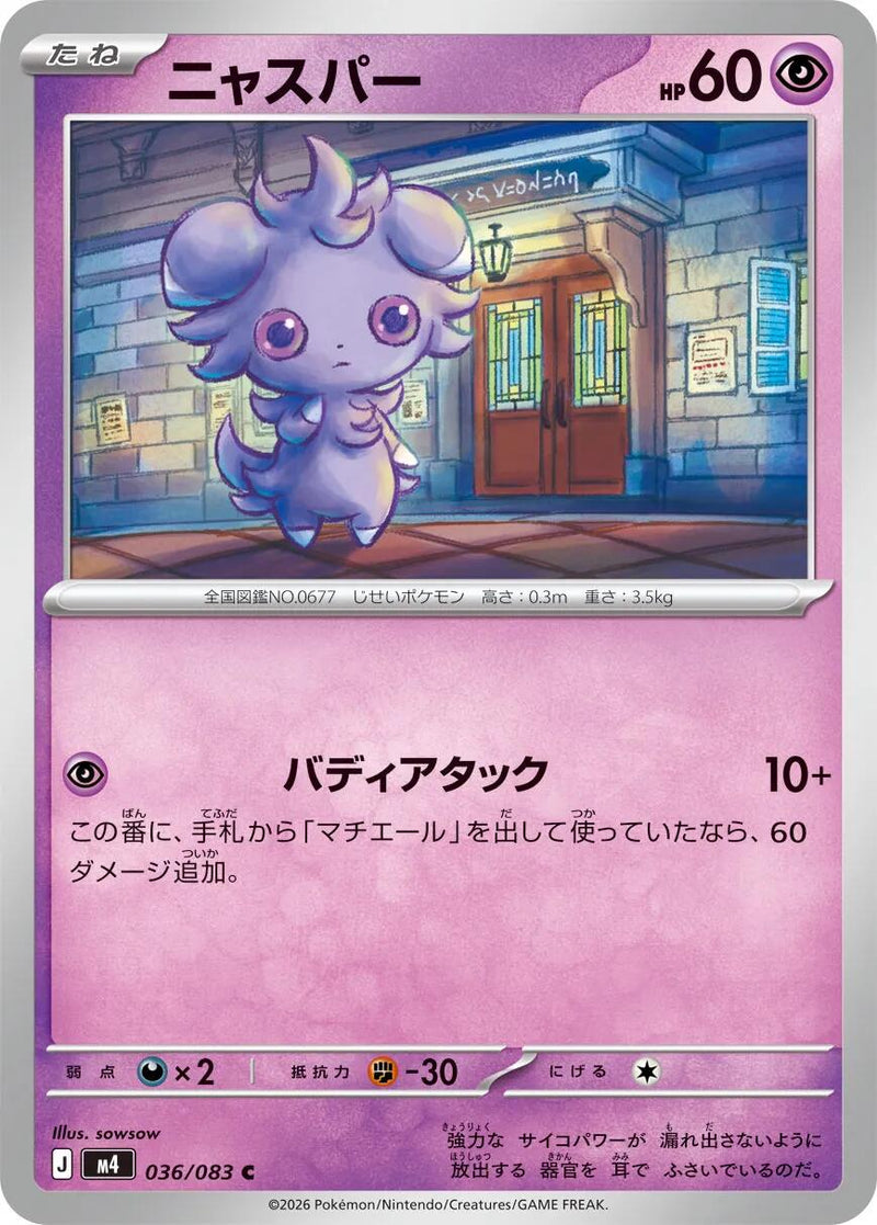 Espurr [m4 - 036/083]