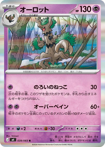 Trevenant [m4 - 039/083]