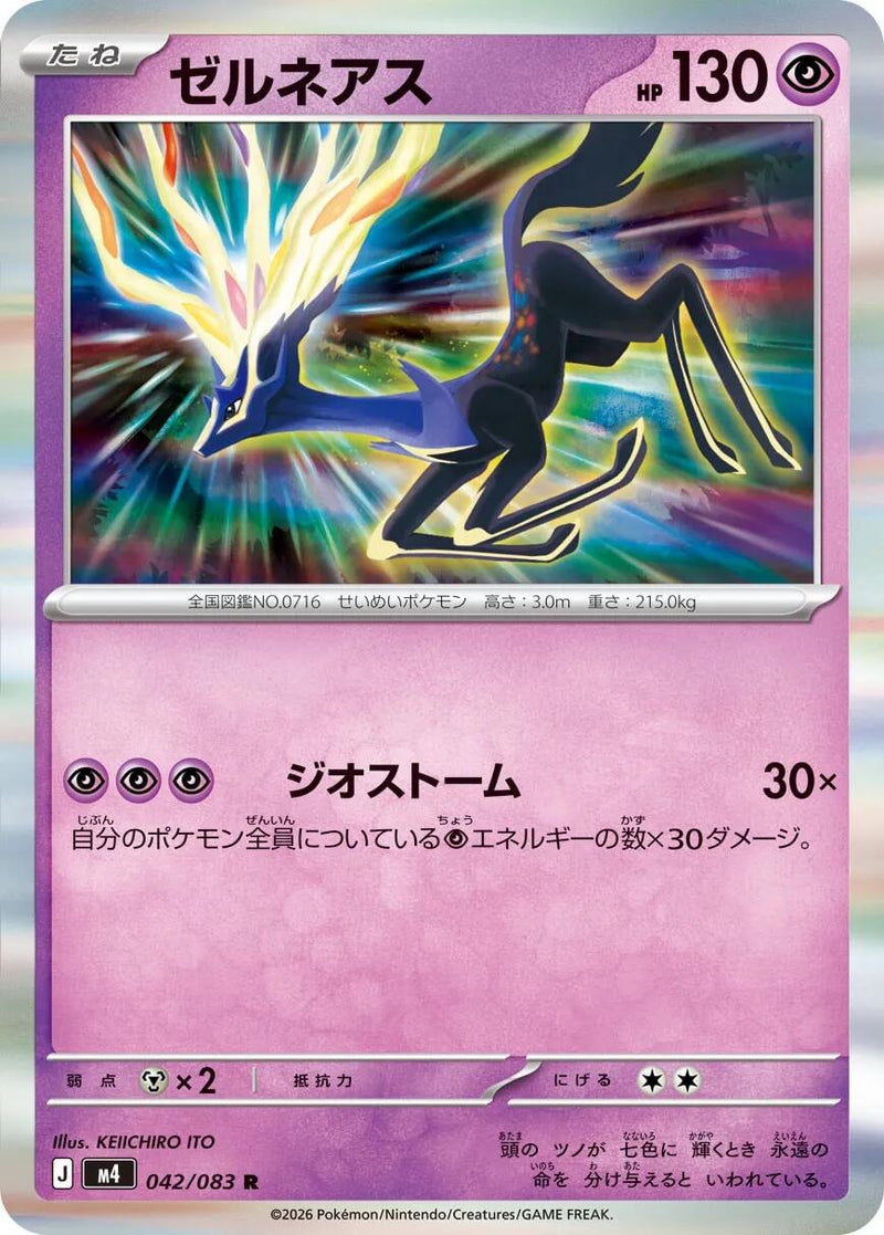 Xerneas - 042/083 [m4 - 042/083]