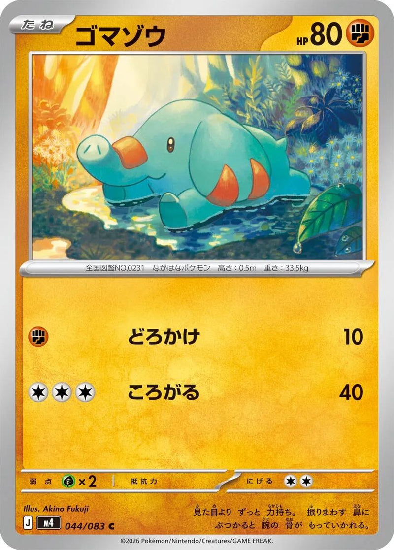 Phanpy [m4 - 044/083]