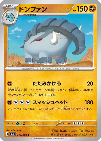 Donphan [m4 - 045/083]