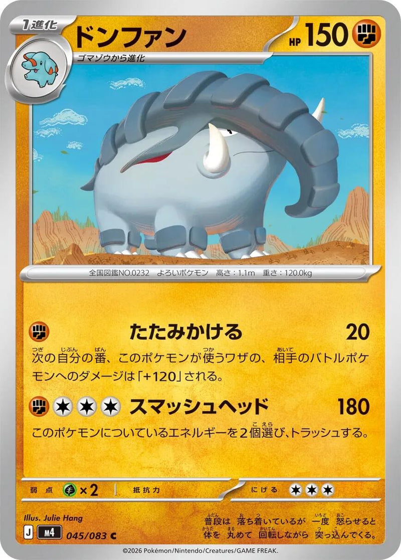 Donphan [m4 - 045/083]