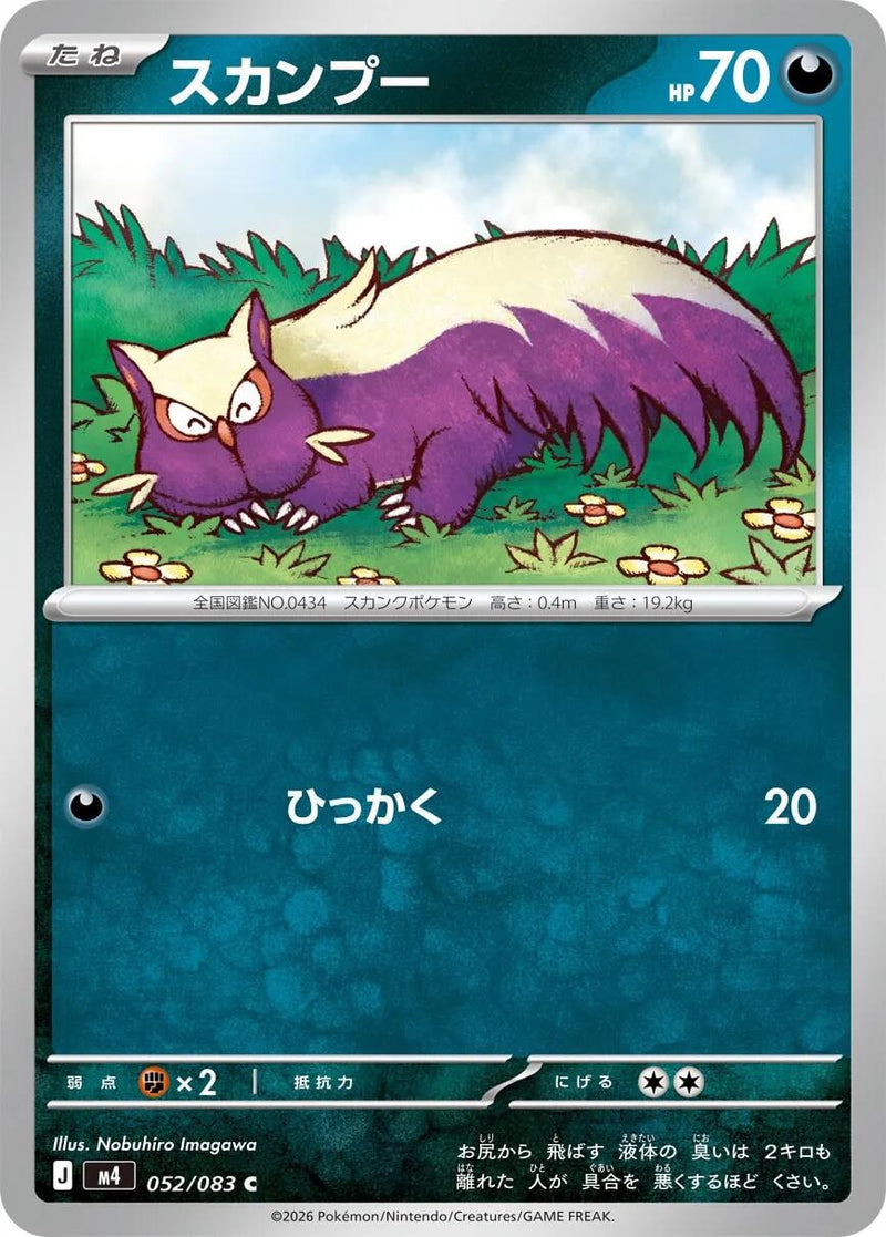 Stunky [m4 - 052/083]
