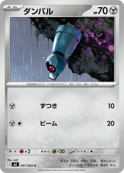 Beldum [m4 - 057/083]