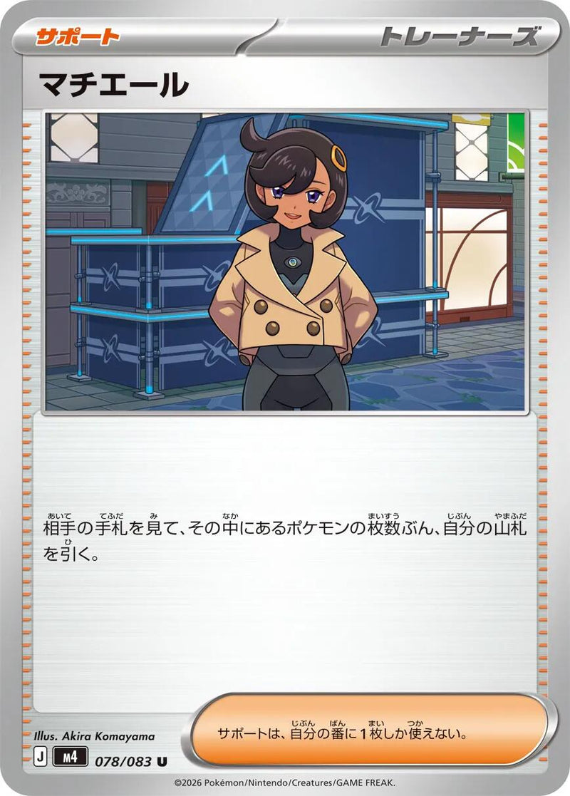 Emma - 078/083 [m4 - 078/083]