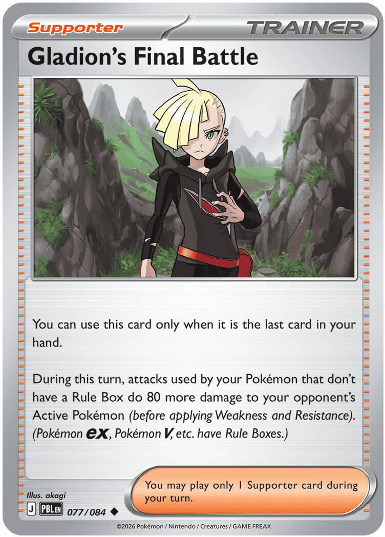 Gladion's Final Battle - 077/084 [PBL - 077/084]